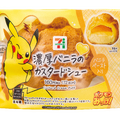 可愛い“ピカチュウ”のシュークリームも！セブンイレブン、本日より『ポケモンZA』コラボ商品が発売 画像
