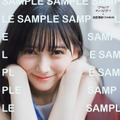 “表現者”としての姿を大特集！乃木坂46・池田瑛紗、澄み切った笑顔で表紙を飾る 画像