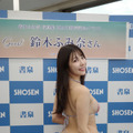 鈴木ふみ奈