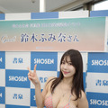 鈴木ふみ奈