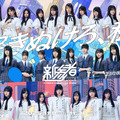 乃木坂46・櫻坂46・日向坂46の新期生が集結！『新参者 二〇二五』キービジュアルが公開 画像