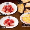 ルビ・ハラミ・タン・ホルモンなどのお肉から、創作焼肉や人気の「蜜おさつバター」など、40品以上が楽しめる学生限定の食べ放題メニュー！