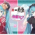 一風堂と初音ミクが史上初コラボレーション！