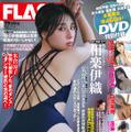 「週刊FLASH」10月21日発売号表紙(C)光文社／週刊FLASH