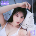 相楽伊織(C)光文社/週刊FLASH 写真◎Sasu Tei