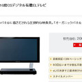 直販サイトでは既に「販売終了」と記されている