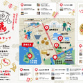 「丸亀うどん祭り2025」