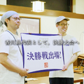 「丸亀うどん祭り2025」