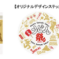 「丸亀うどん祭り2025」