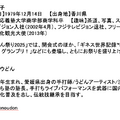 「丸亀うどん祭り2025」