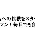 「丸亀うどん祭り2025」