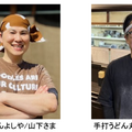 「丸亀うどん祭り2025」