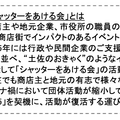 「丸亀うどん祭り2025」