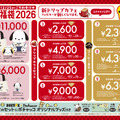 ©Doutor Coffee Co., Ltd. 251023© '25 SANRIO CO., LTD. APPR. NO. L662180