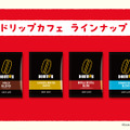 ©Doutor Coffee Co., Ltd. 251023