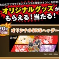 『スタミナ超絶回復！超ジュ～神祭キャンペーン』