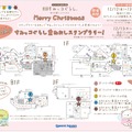 (C)2025 SAN-X CO., LTD. ALL RIGHTS RESERVED.　(C)2025 日本すみっコぐらし協会映画部