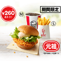 「ケンタランチ チキンフィレバーガーセット」イメージ