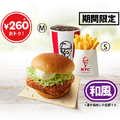 「ケンタランチ 和風チキンカツバーガーセット」イメージ