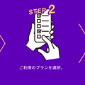 DOWNTOWN+の登録にはFANY IDの登録（無料）が必要です。