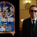 『世にも奇妙な物語』秋の特別編が放送決定！キャスト＆スタッフが遊び尽くした“奇妙”な新作3本と傑作選1本を放送 画像