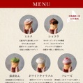 5種のメニュー 一覧