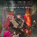 「攻殻機動隊」新作TVアニメ、カンテレ・フジテレビ系新アニメ枠“火アニバル!!”枠で放送決定！26年1月より 画像