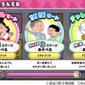 『サザエさん まちがいさがし』モード選択画面