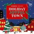 スターバックス® リワード会員向け 「Holiday Joyful Town」 ミッションクリアで特別なプレゼントがもらえるキャンペーンがスタート。