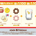 ©2025 Pokémon. ©1995-2025 Nintendo/Creatures Inc. /GAME FREAK inc.