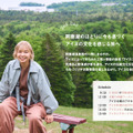 『月刊 旅色』2025年11月号(C)ブランジスタメディア