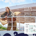 『月刊 旅色』2025年11月号(C)ブランジスタメディア