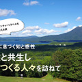 『月刊 旅色』2025年11月号(C)ブランジスタメディア