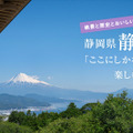 『月刊 旅色』2025年11月号(C)ブランジスタメディア