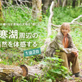 『月刊 旅色』2025年11月号(C)ブランジスタメディア