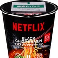 イトーヨーカドーNetflix コラボ商品