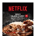 イトーヨーカドーNetflix コラボ商品