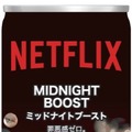 イトーヨーカドーNetflix コラボ商品