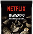 イトーヨーカドーNetflix コラボ商品