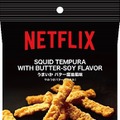 イトーヨーカドーNetflix コラボ商品