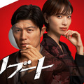 戸田恵梨香、日曜劇場初出演！鈴木亮平主演『リブート』で“謎の公認会計士”役を演じる 画像