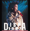 「本田美奈子. DISPA 1987」©ユニバーサル ミュージック
