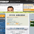 Interopサイト（画像）