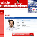 gorin.jp　国母選手のページ