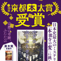京都本大賞ポスター