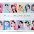 ウェザーニュース美女キャスター12人勢ぞろい！『キャスターカレンダー2026』が12日より発売 画像