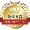 「光コラボアワード2025」