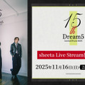9年ぶり再集結イベント「Dream5 15th Limited Event 2025」