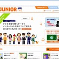 au「JUNIOR net」サイト（画像）