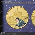 「記念メダルセット（東京駅丸の内駅舎＆リヴァイバースデー）」